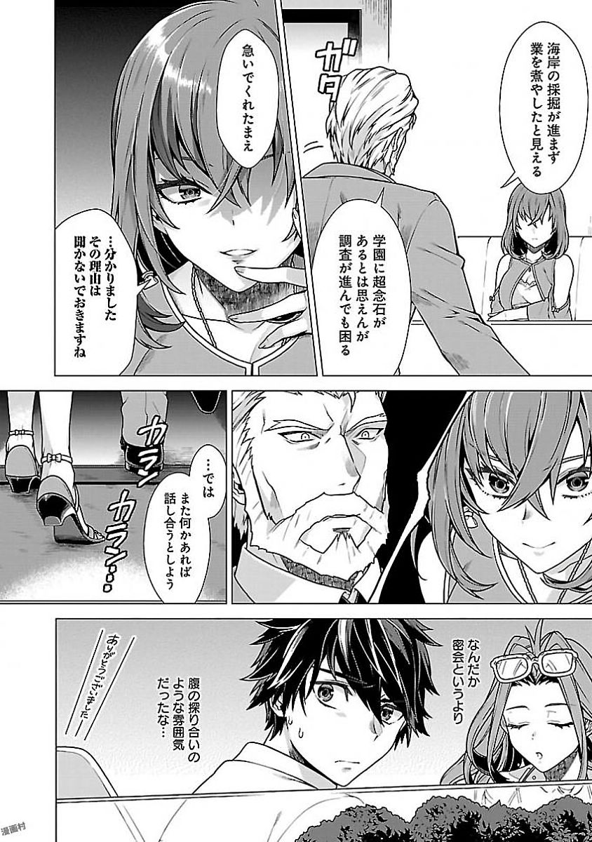 Kono Yo no Hate de Koi wo Utau Shoujo YU-NO Chapter 5 6ページ