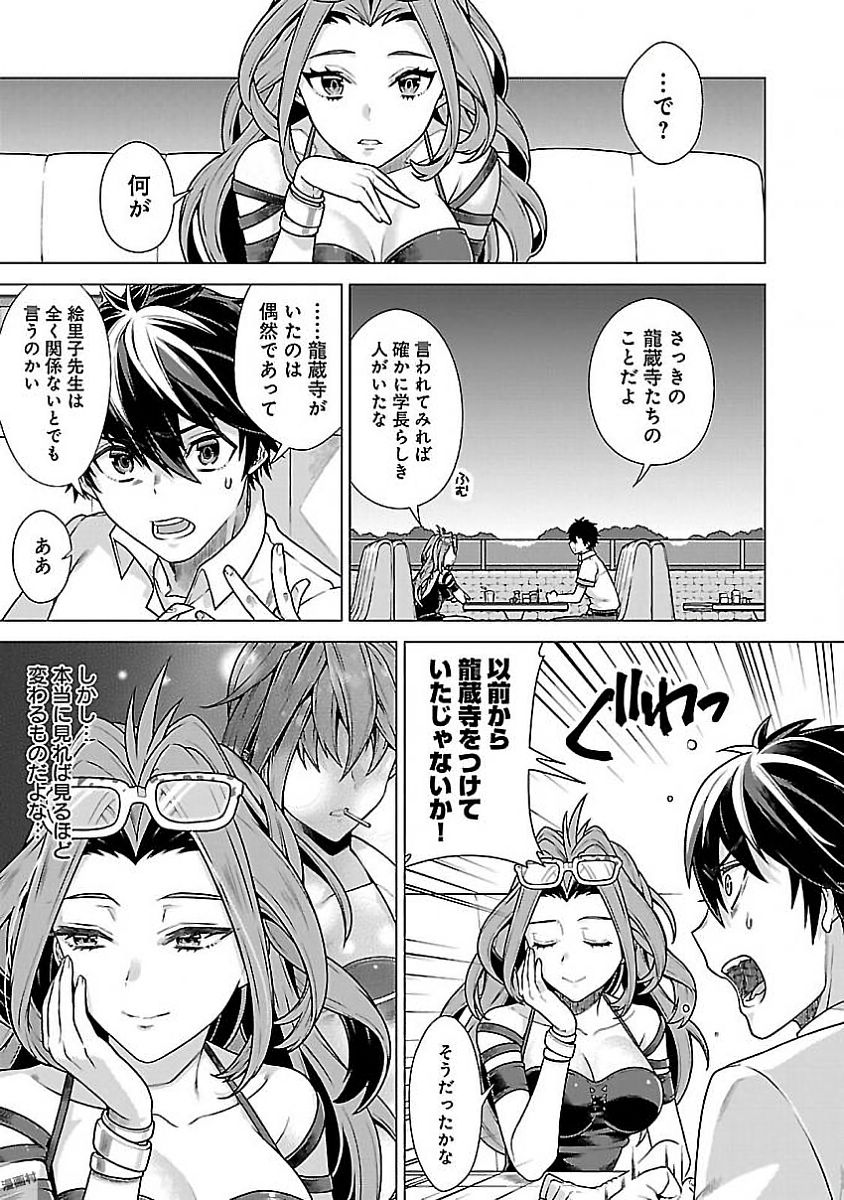 Kono Yo no Hate de Koi wo Utau Shoujo YU-NO Chapter 5 7ページ