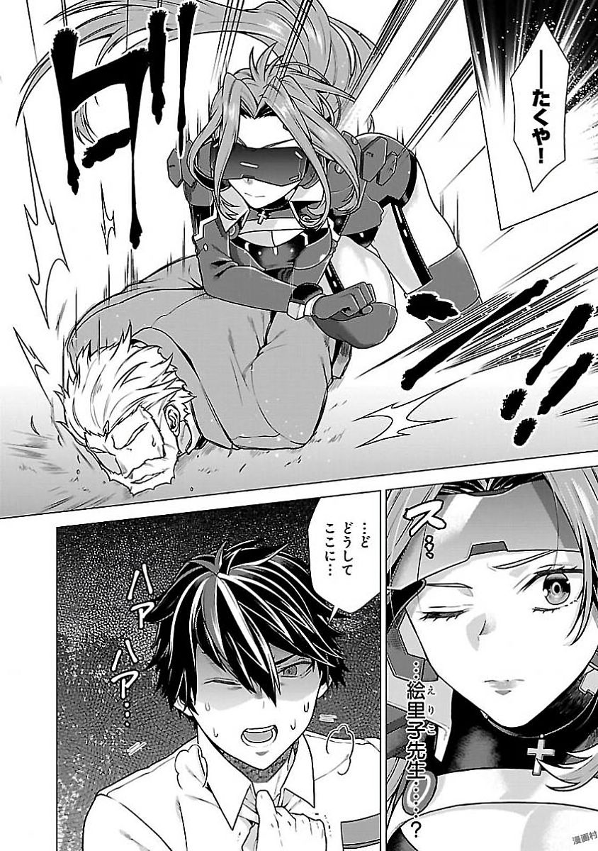 Kono Yo no Hate de Koi wo Utau Shoujo YU-NO Chapter 6 18ページ