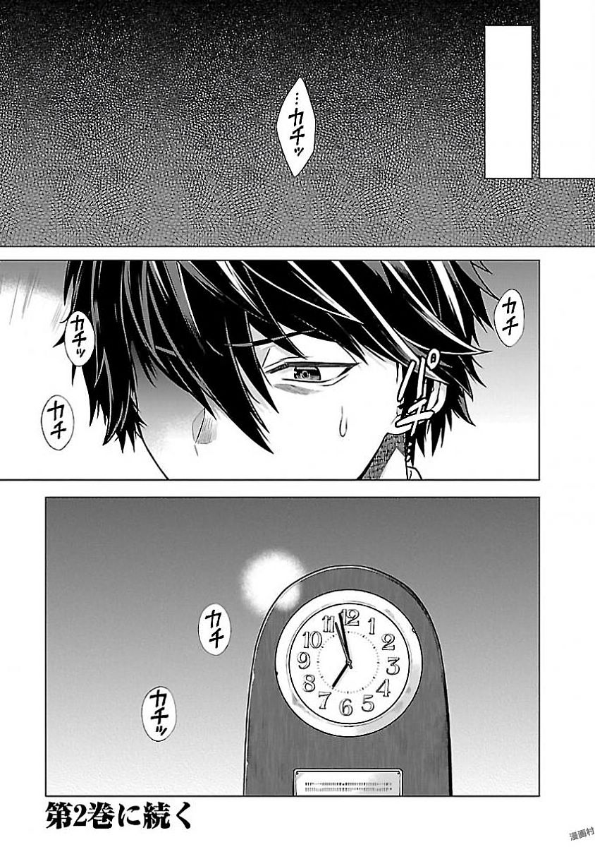 Kono Yo no Hate de Koi wo Utau Shoujo YU-NO Chapter 6 21ページ