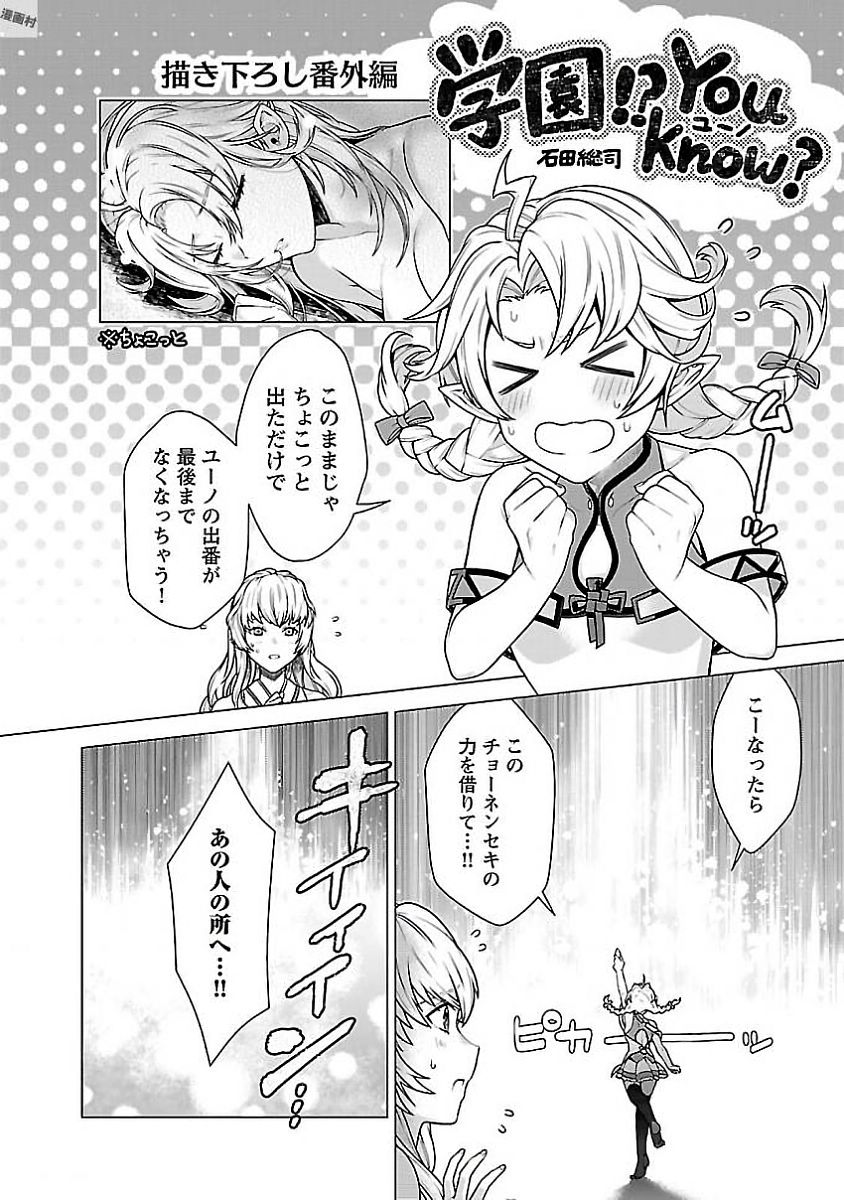 Kono Yo no Hate de Koi wo Utau Shoujo YU-NO Chapter 6 22ページ