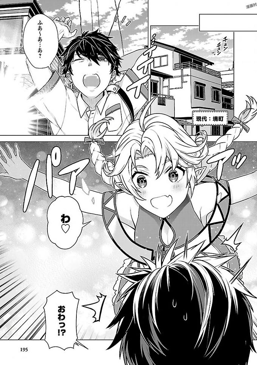 Kono Yo no Hate de Koi wo Utau Shoujo YU-NO Chapter 6 23ページ