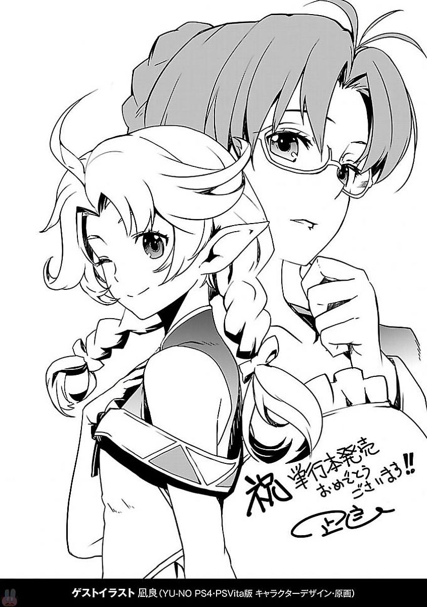 Kono Yo no Hate de Koi wo Utau Shoujo YU-NO Chapter 6 26ページ