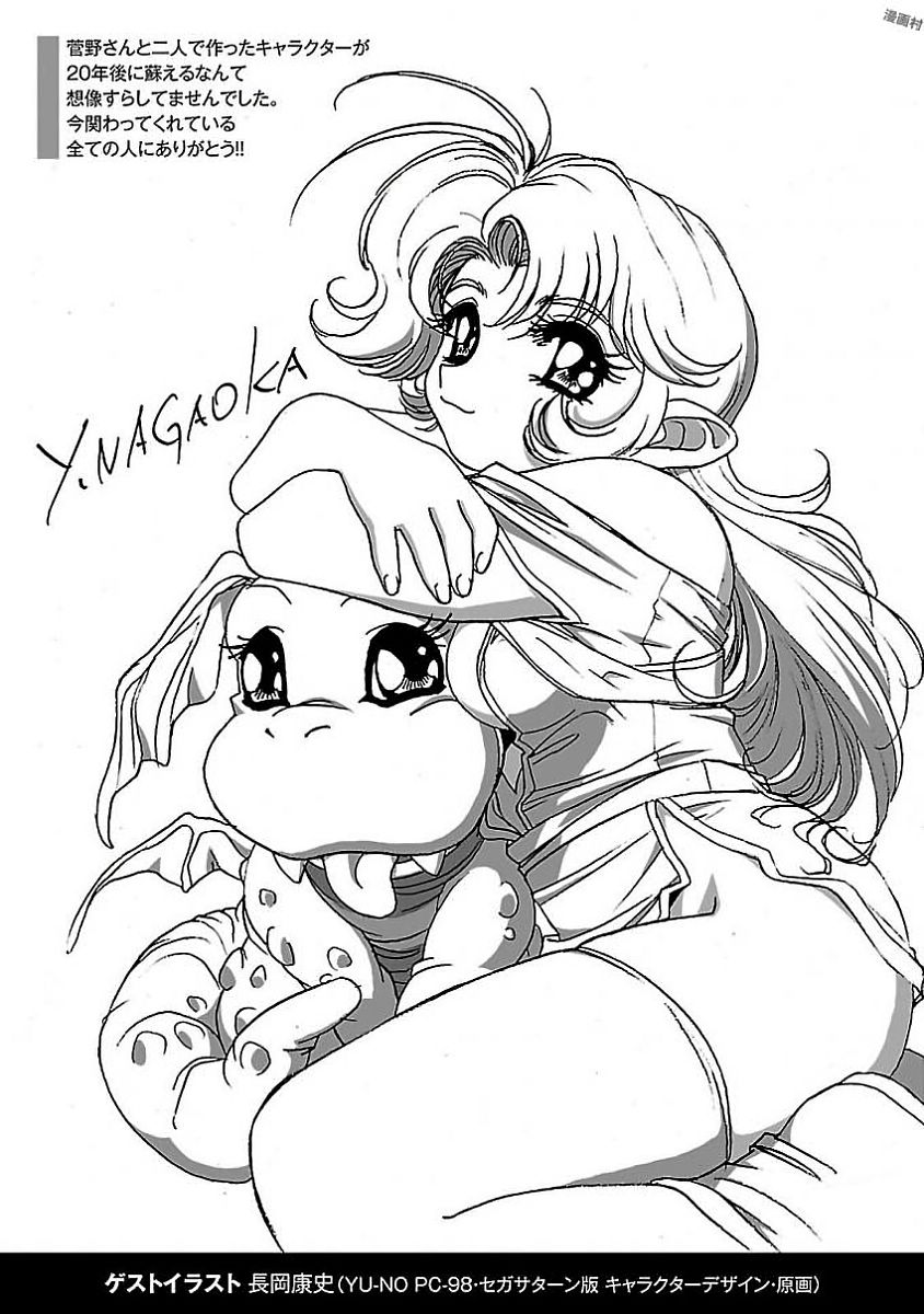 Kono Yo no Hate de Koi wo Utau Shoujo YU-NO Chapter 6 27ページ