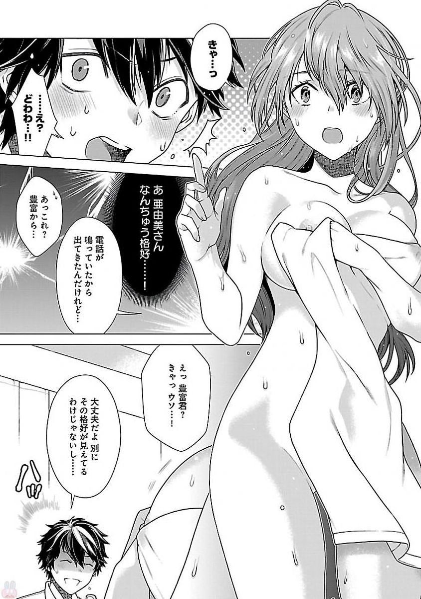 Kono Yo no Hate de Koi wo Utau Shoujo YU-NO Chapter 6 5ページ