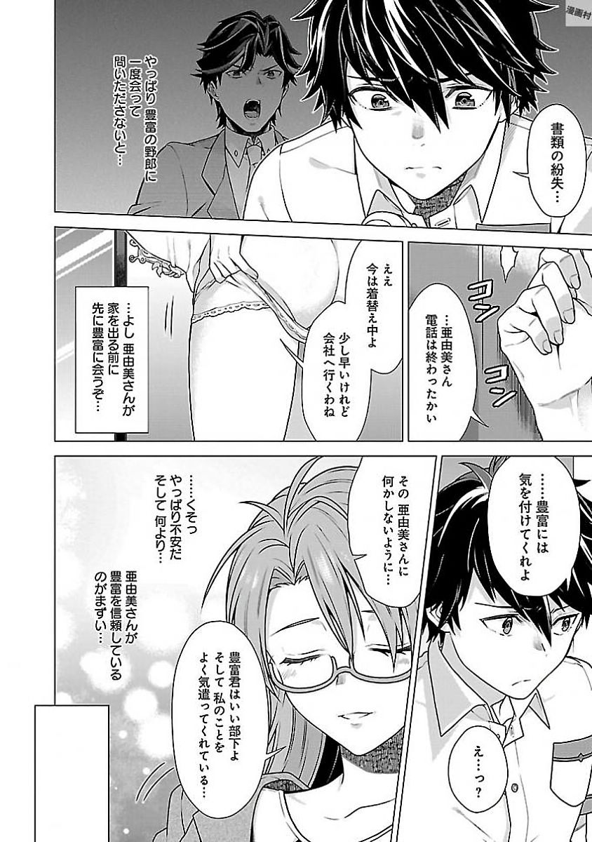 Kono Yo no Hate de Koi wo Utau Shoujo YU-NO Chapter 6 10ページ