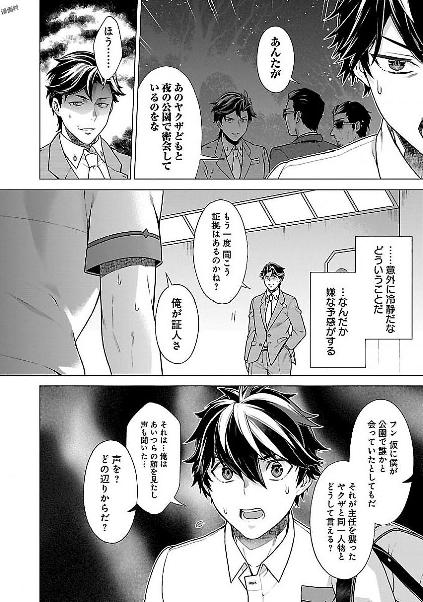 Kono Yo no Hate de Koi wo Utau Shoujo YU-NO Chapter 7 12ページ
