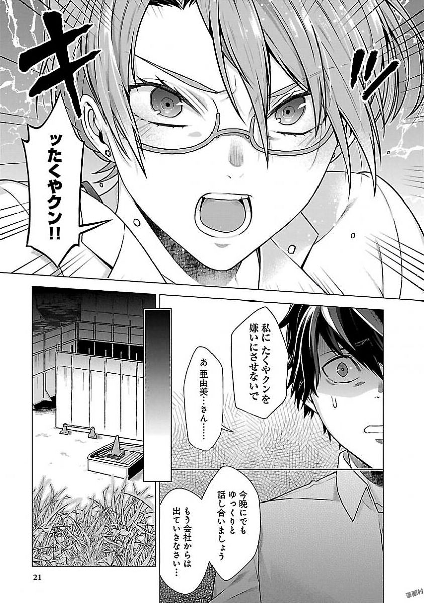 Kono Yo no Hate de Koi wo Utau Shoujo YU-NO Chapter 7 17ページ