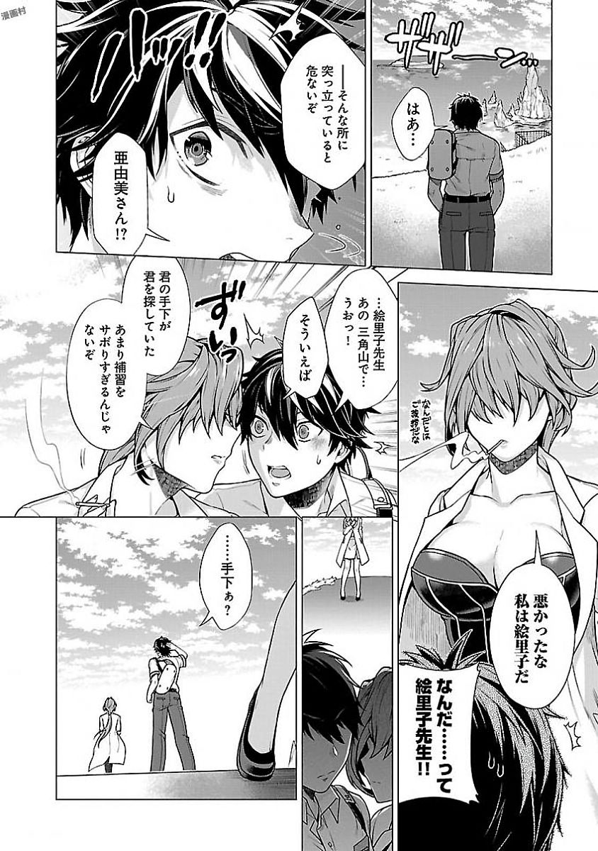 Kono Yo no Hate de Koi wo Utau Shoujo YU-NO Chapter 7 18ページ