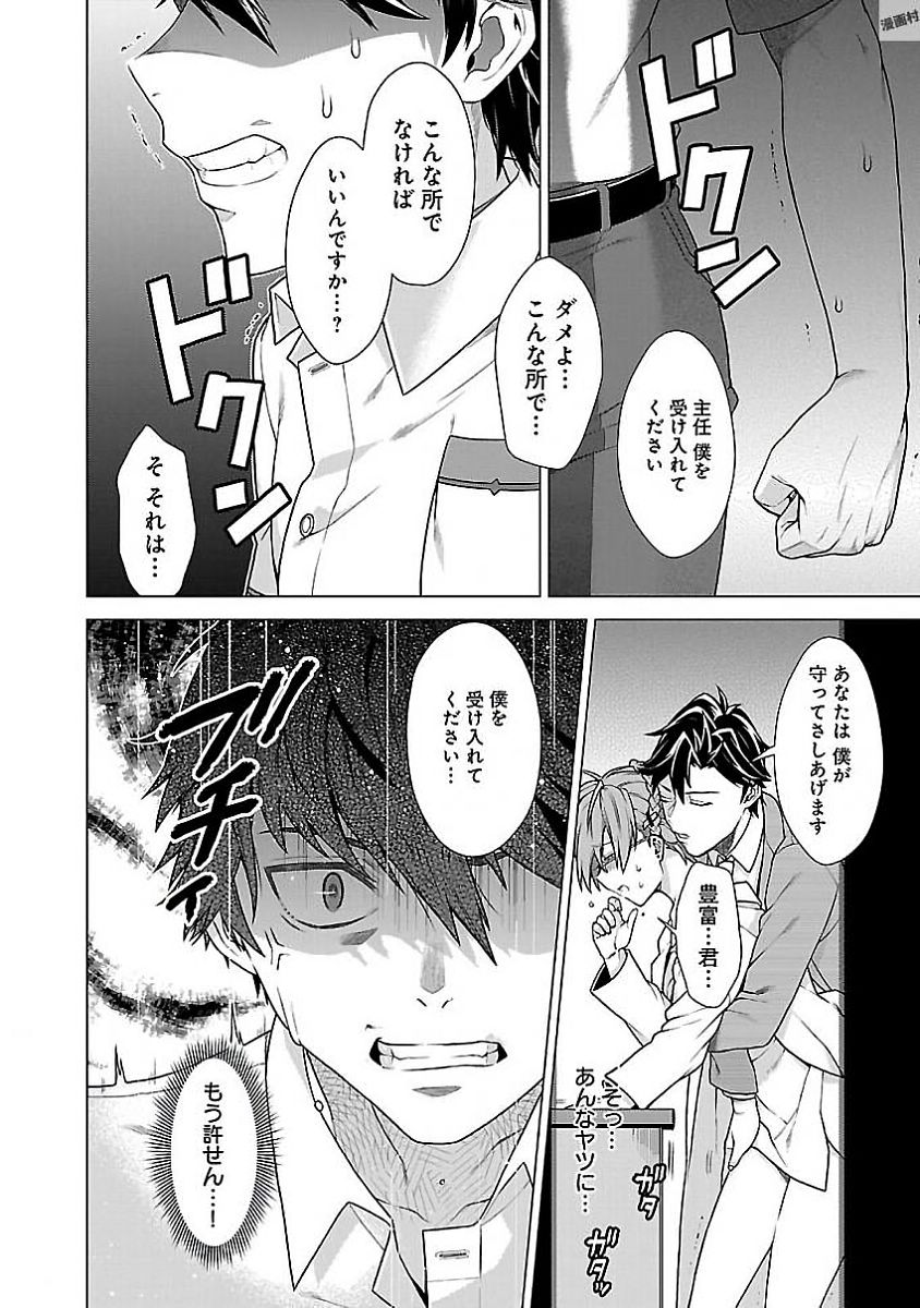 Kono Yo no Hate de Koi wo Utau Shoujo YU-NO Chapter 7 8ページ