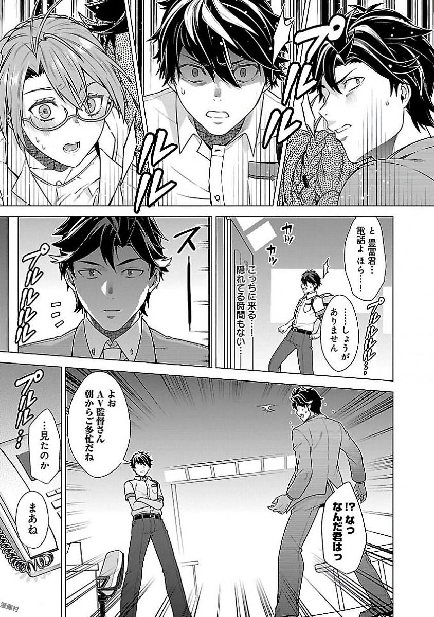 Kono Yo no Hate de Koi wo Utau Shoujo YU-NO Chapter 7 9ページ