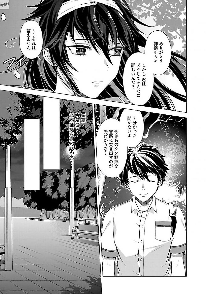 Kono Yo no Hate de Koi wo Utau Shoujo YU-NO Chapter 8 21ページ