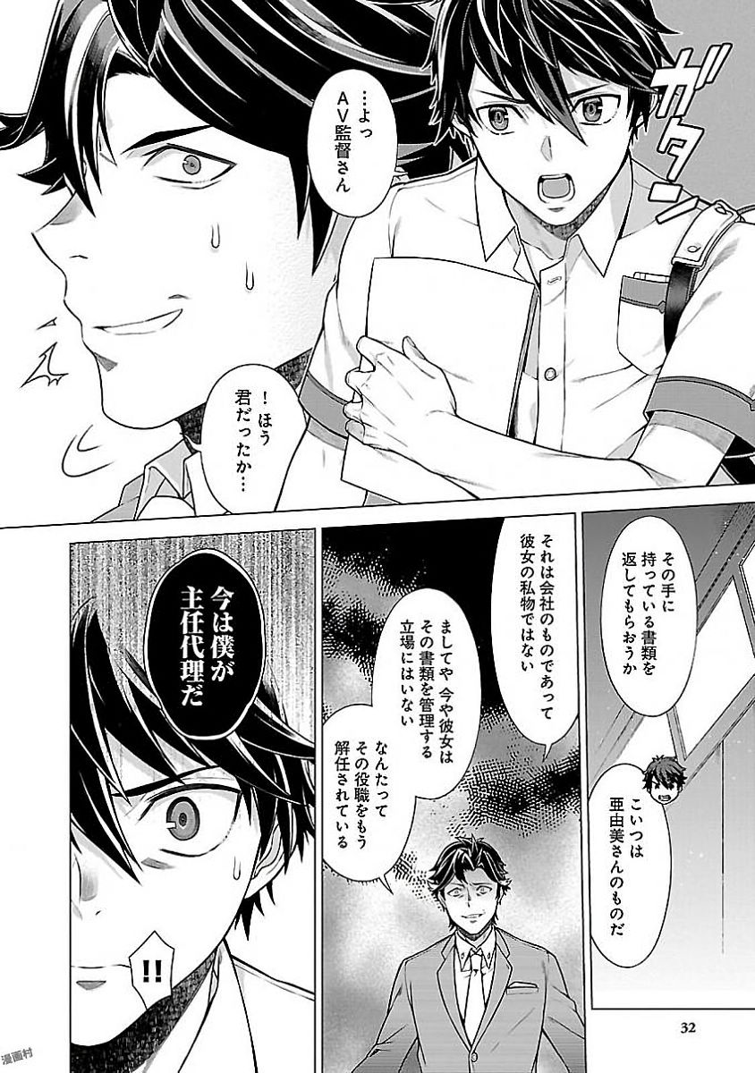 Kono Yo no Hate de Koi wo Utau Shoujo YU-NO Chapter 8 6ページ