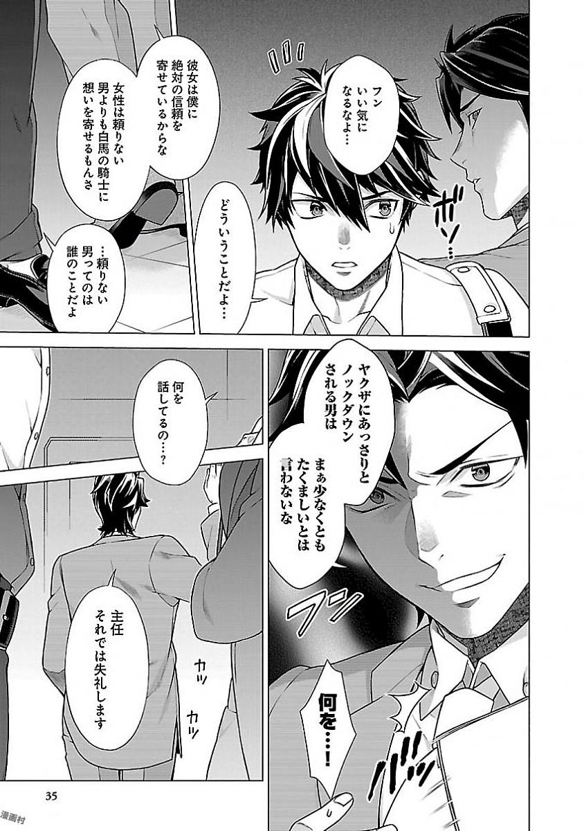 Kono Yo no Hate de Koi wo Utau Shoujo YU-NO Chapter 8 9ページ