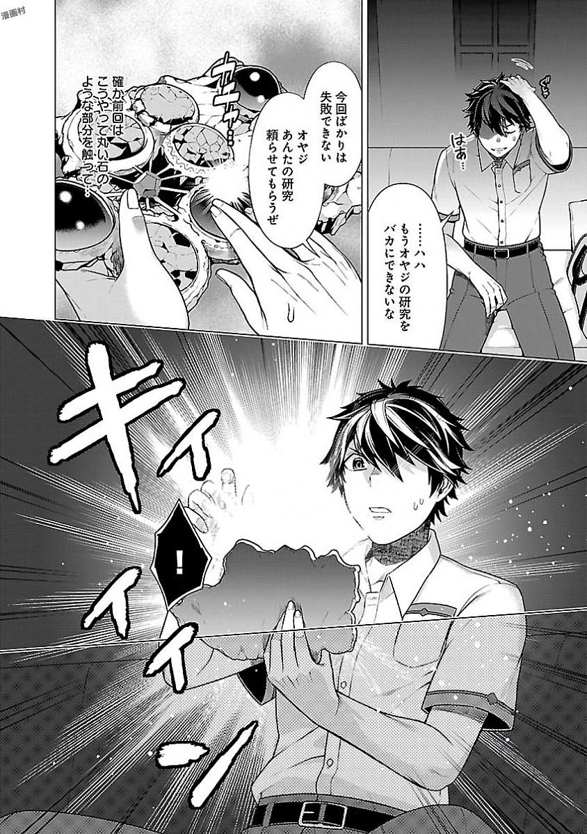 Kono Yo no Hate de Koi wo Utau Shoujo YU-NO Chapter 9 10ページ