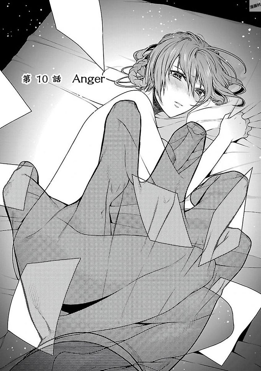 Kono Yo no Hate de Koi wo Utau Shoujo YU-NO Chapter 10 2ページ