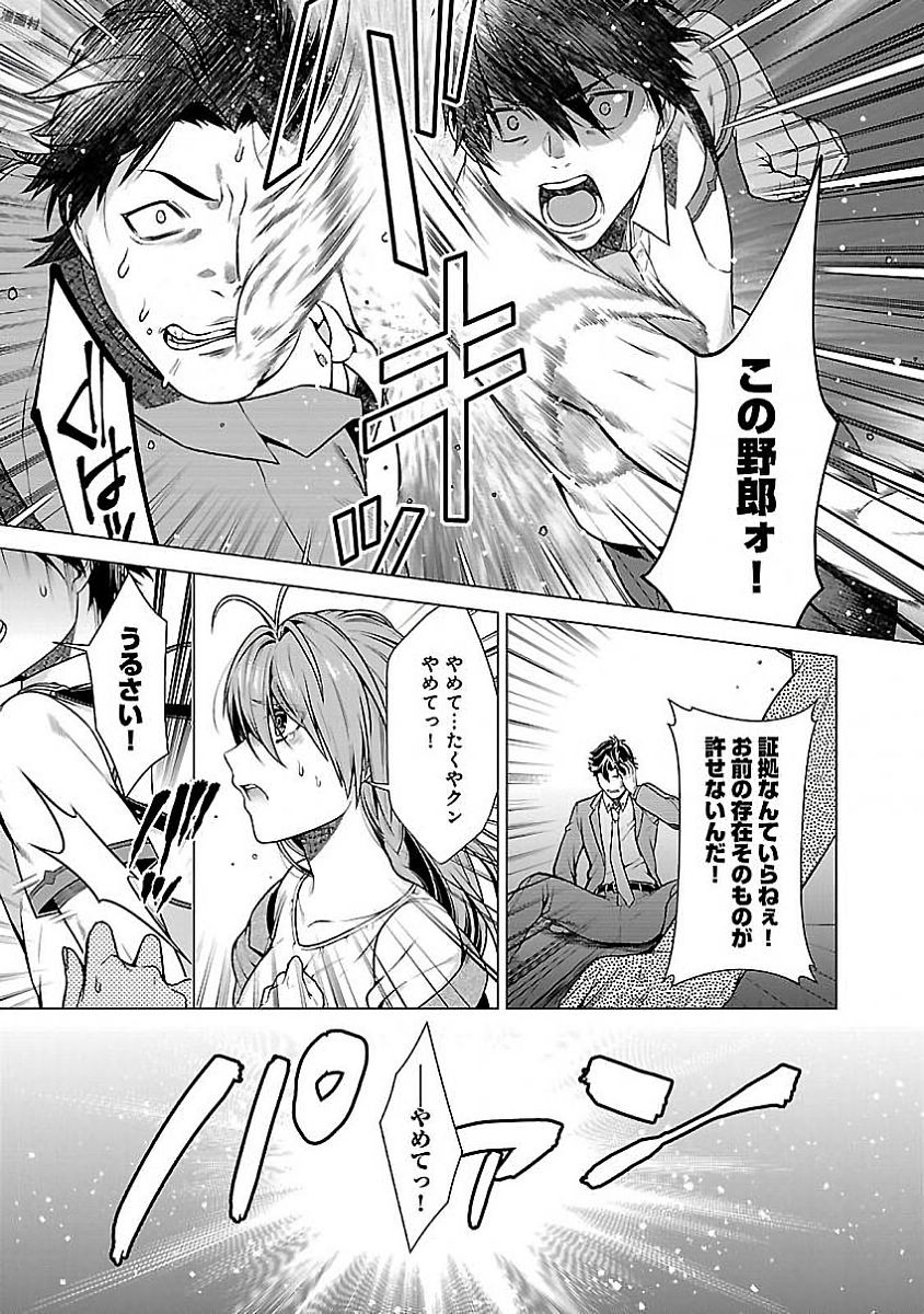 Kono Yo no Hate de Koi wo Utau Shoujo YU-NO Chapter 10 11ページ