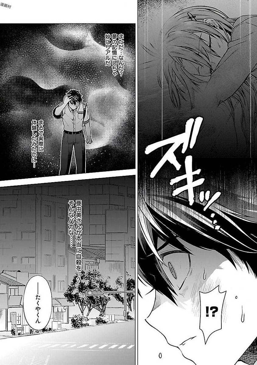 Kono Yo no Hate de Koi wo Utau Shoujo YU-NO Chapter 10 15ページ