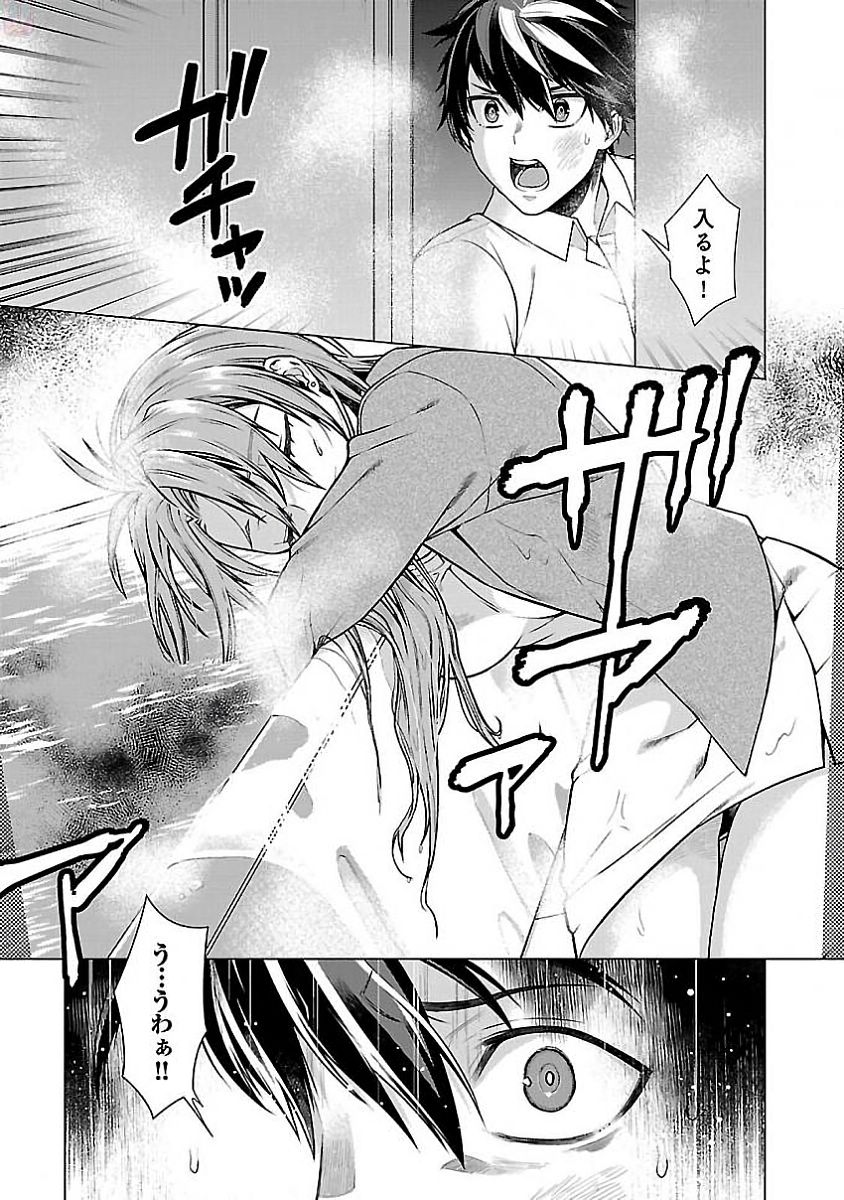Kono Yo no Hate de Koi wo Utau Shoujo YU-NO Chapter 10 25ページ