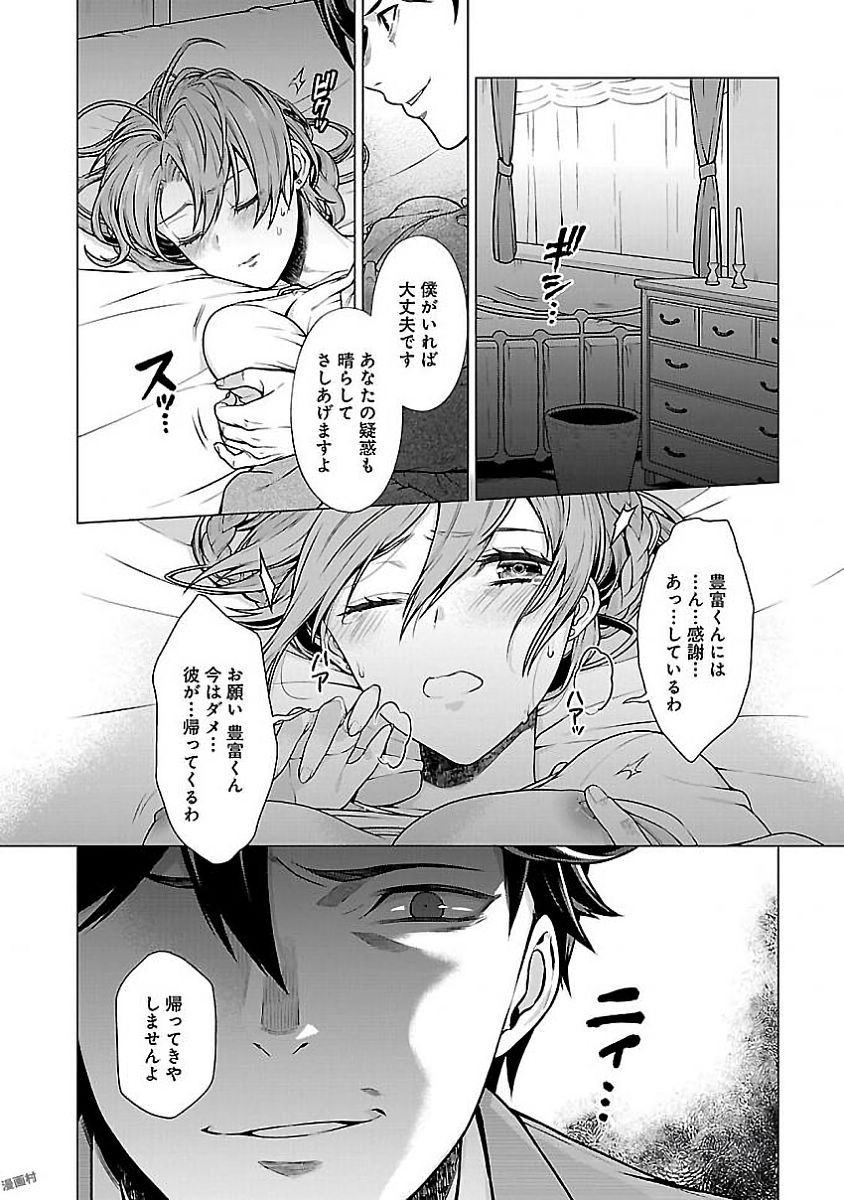 Kono Yo no Hate de Koi wo Utau Shoujo YU-NO Chapter 10 4ページ