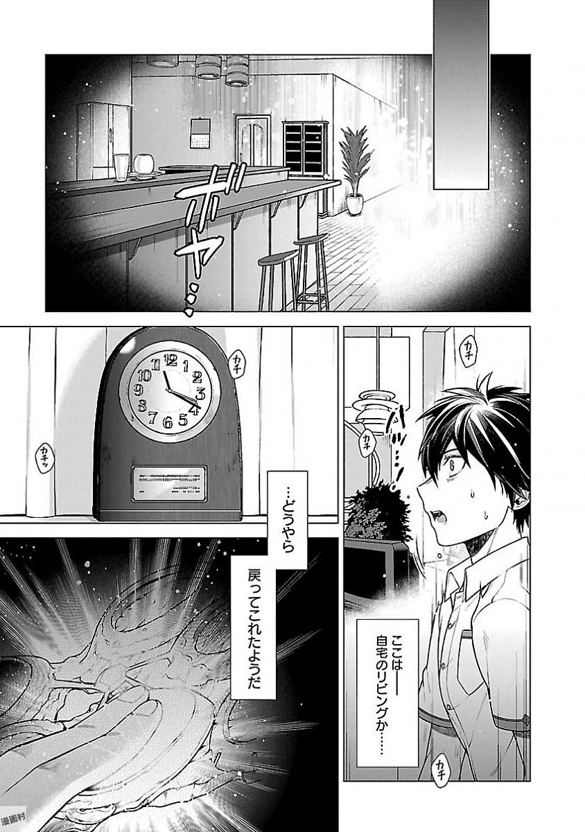 Kono Yo no Hate de Koi wo Utau Shoujo YU-NO Chapter 10.5 1ページ