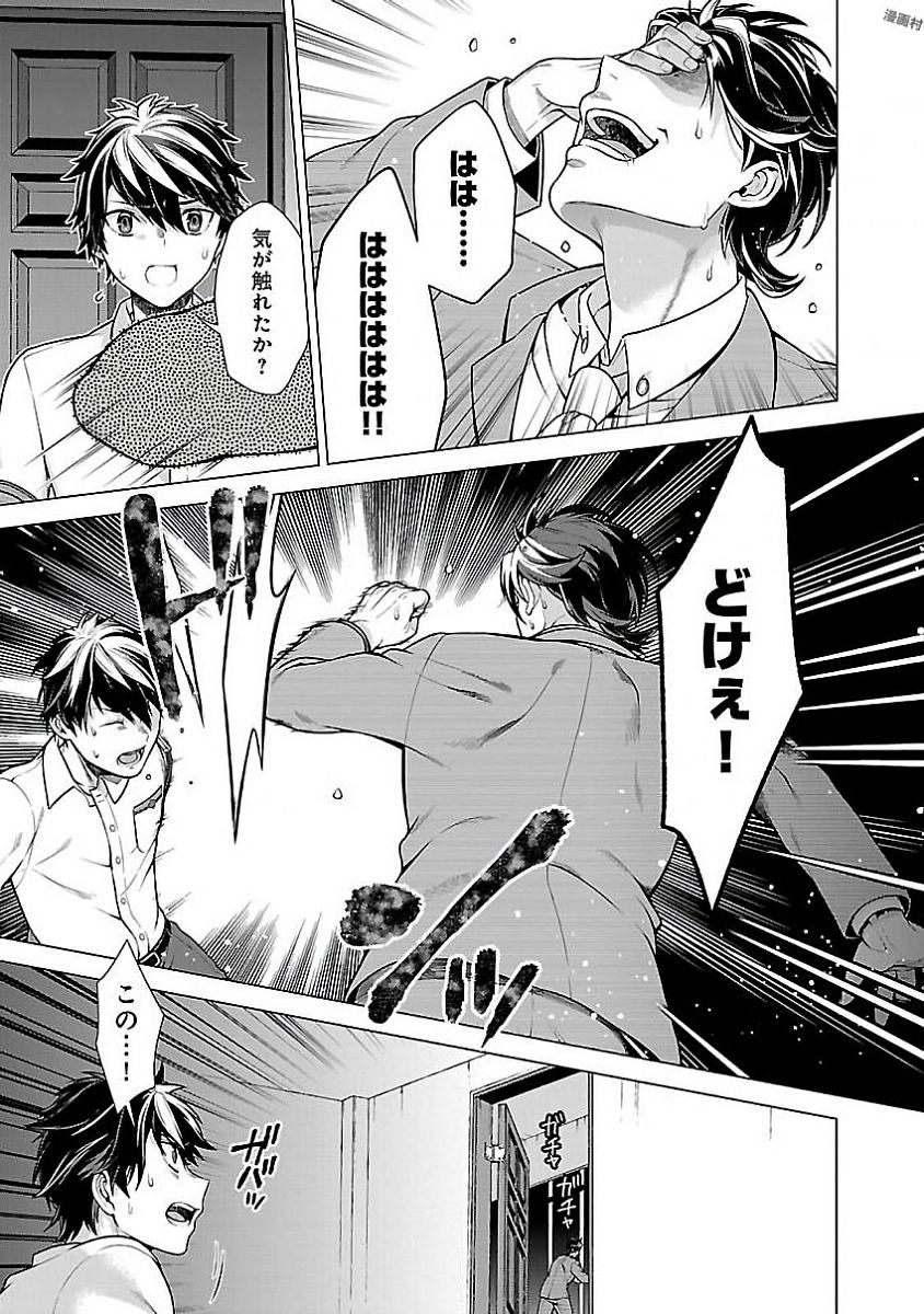 Kono Yo no Hate de Koi wo Utau Shoujo YU-NO Chapter 10.5 13ページ