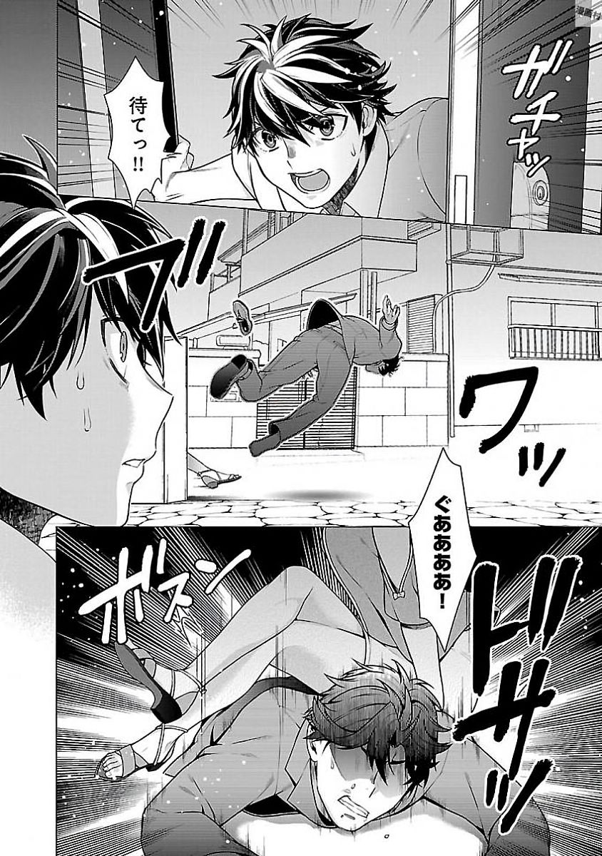 Kono Yo no Hate de Koi wo Utau Shoujo YU-NO Chapter 10.5 14ページ