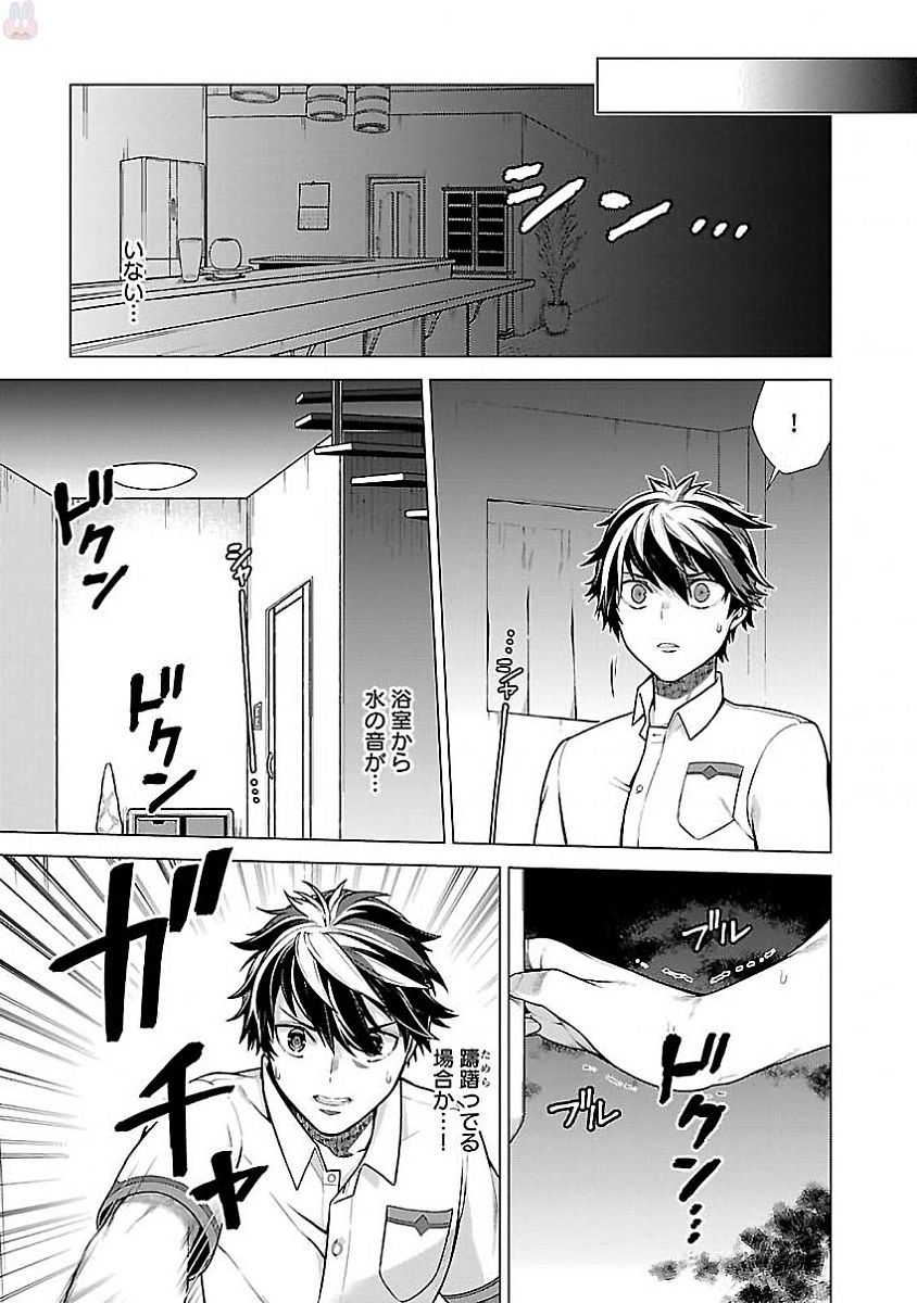 Kono Yo no Hate de Koi wo Utau Shoujo YU-NO Chapter 10.5 17ページ