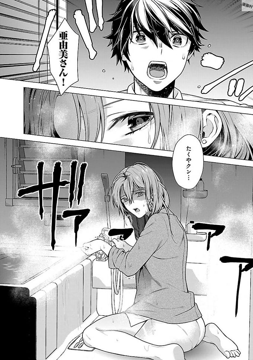 Kono Yo no Hate de Koi wo Utau Shoujo YU-NO Chapter 10.5 18ページ