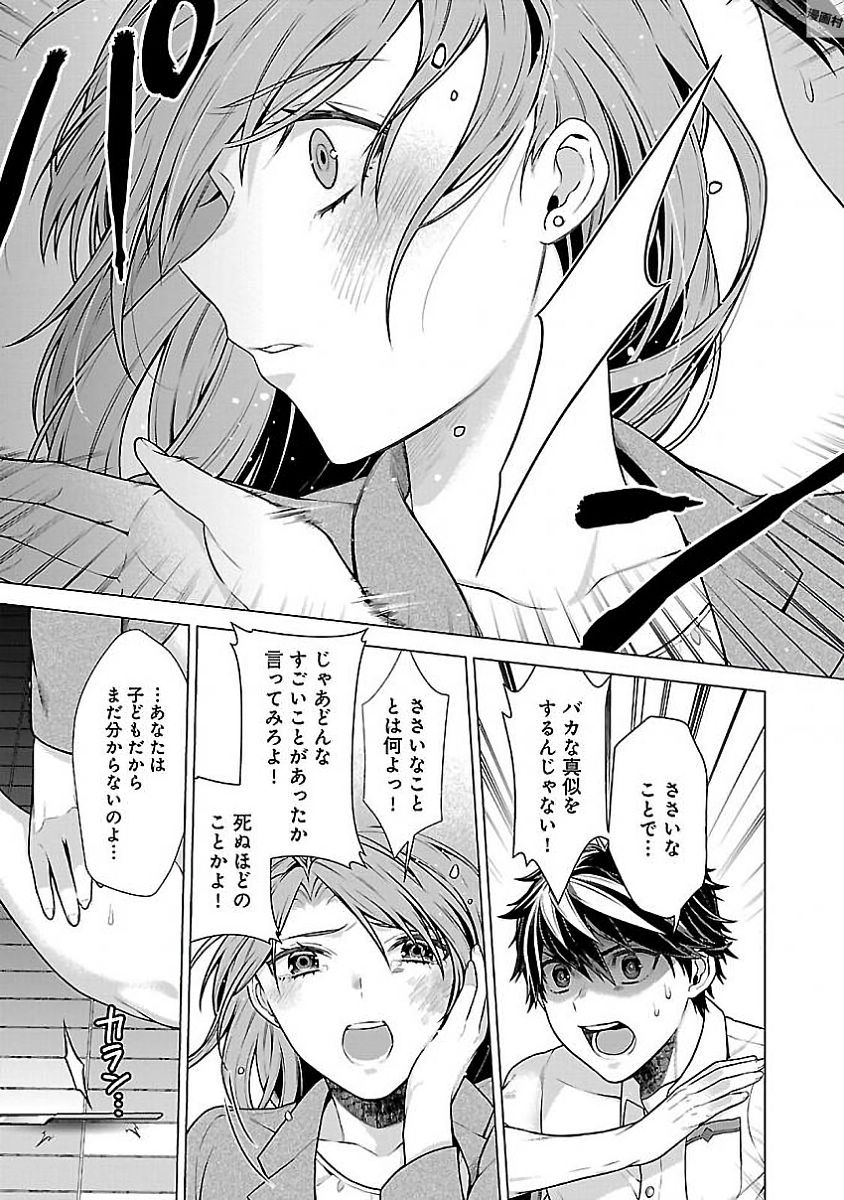Kono Yo no Hate de Koi wo Utau Shoujo YU-NO Chapter 10.5 21ページ