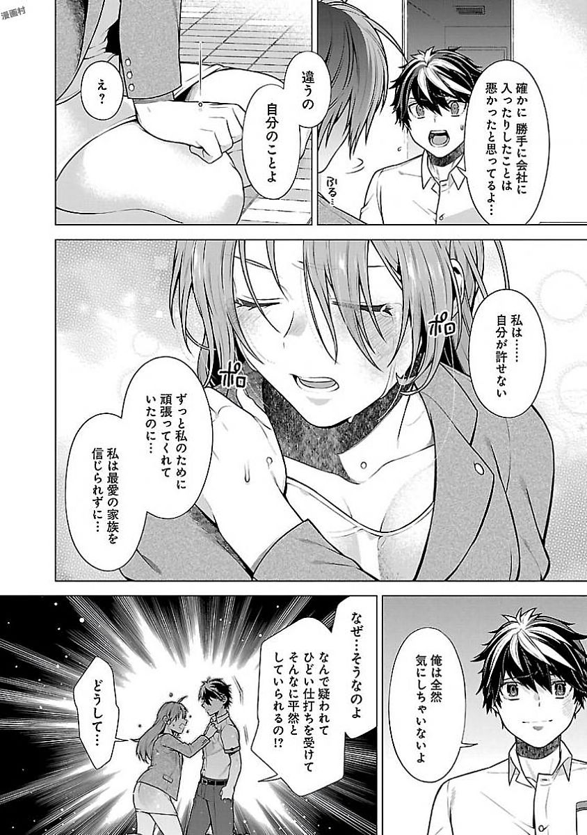 Kono Yo no Hate de Koi wo Utau Shoujo YU-NO Chapter 10.5 26ページ