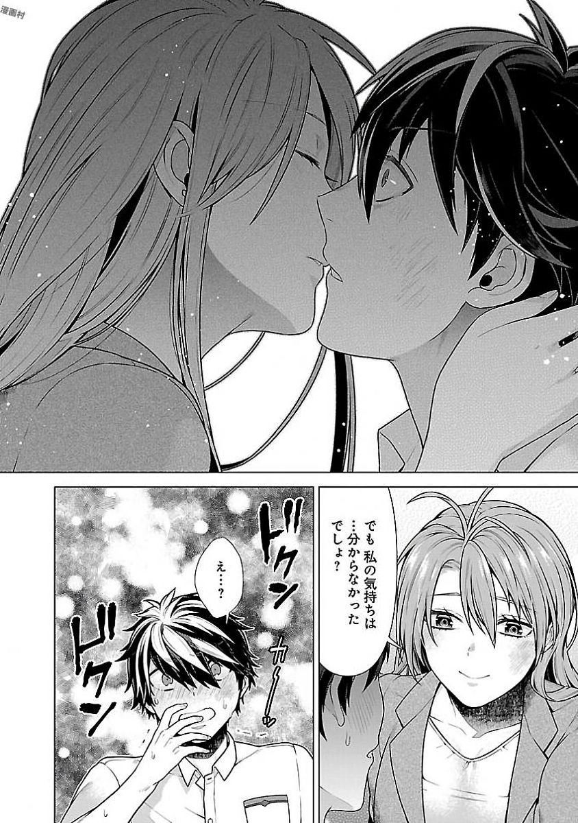 Kono Yo no Hate de Koi wo Utau Shoujo YU-NO Chapter 10.5 30ページ