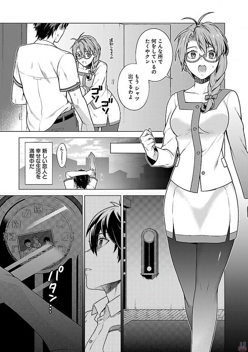 Kono Yo no Hate de Koi wo Utau Shoujo YU-NO Chapter 10.5 39ページ