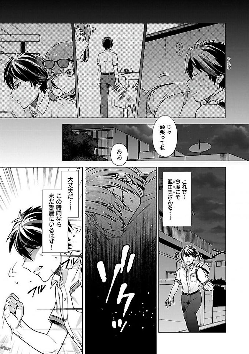 Kono Yo no Hate de Koi wo Utau Shoujo YU-NO Chapter 10.5 5ページ