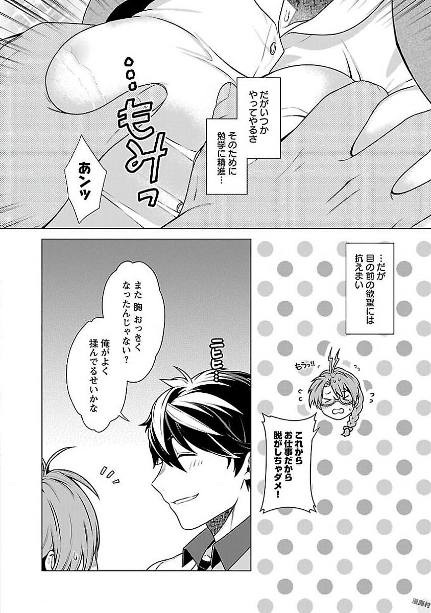 Kono Yo no Hate de Koi wo Utau Shoujo YU-NO Chapter 10.5 43ページ
