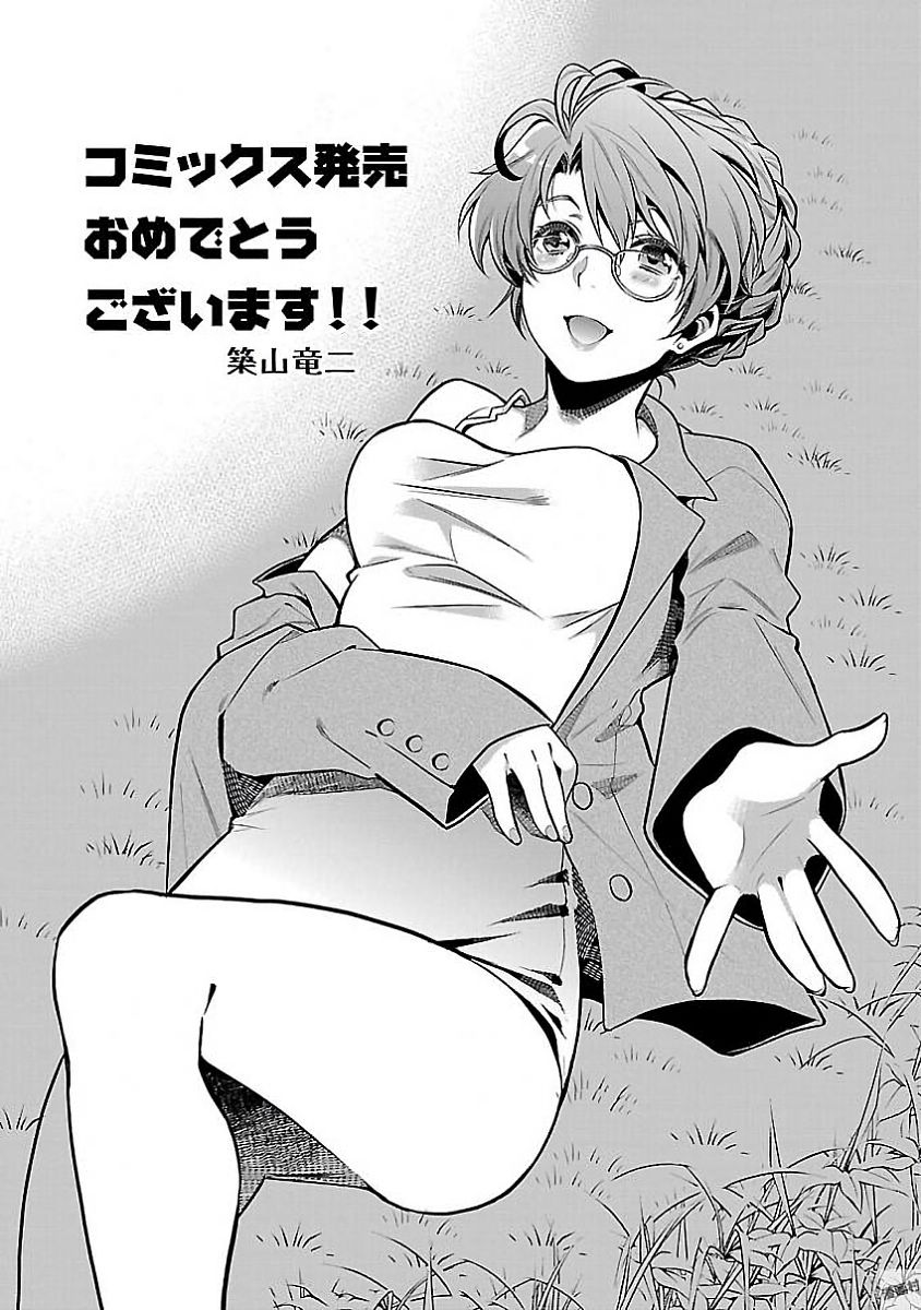 Kono Yo no Hate de Koi wo Utau Shoujo YU-NO Chapter 10.5 45ページ
