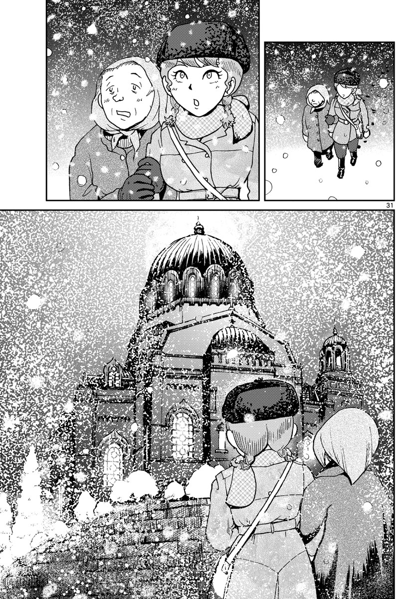 Kokkyou no Emilia Chapter 17 31ページ