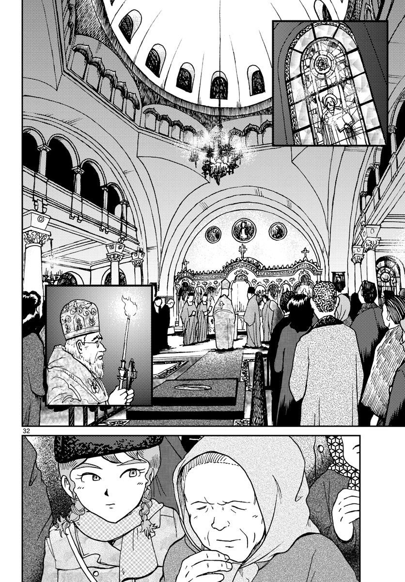 Kokkyou no Emilia Chapter 17 32ページ
