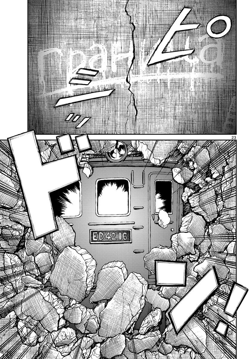 Kokkyou no Emilia Chapter 19 23ページ
