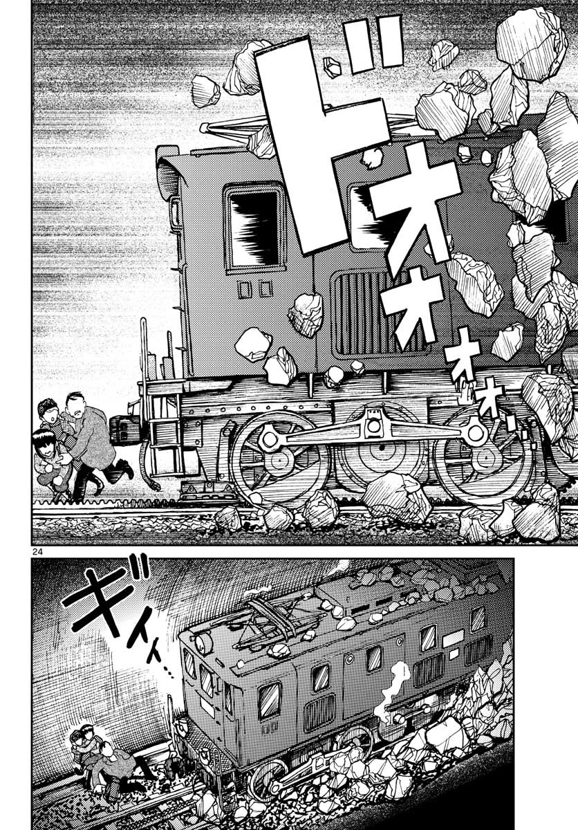 Kokkyou no Emilia Chapter 19 24ページ