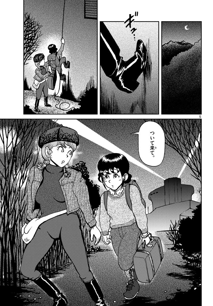 Kokkyou no Emilia Chapter 19 5ページ