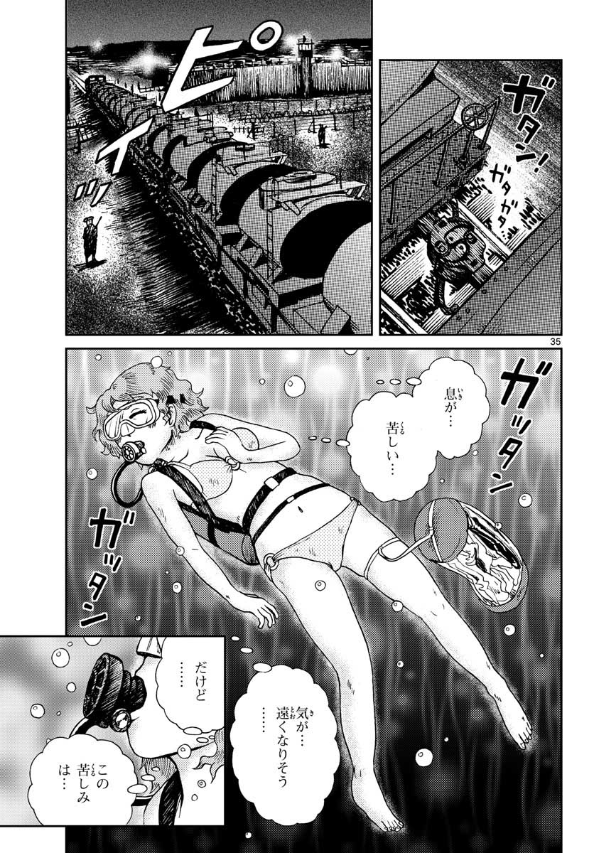 Kokkyou no Emilia Chapter 20 36ページ