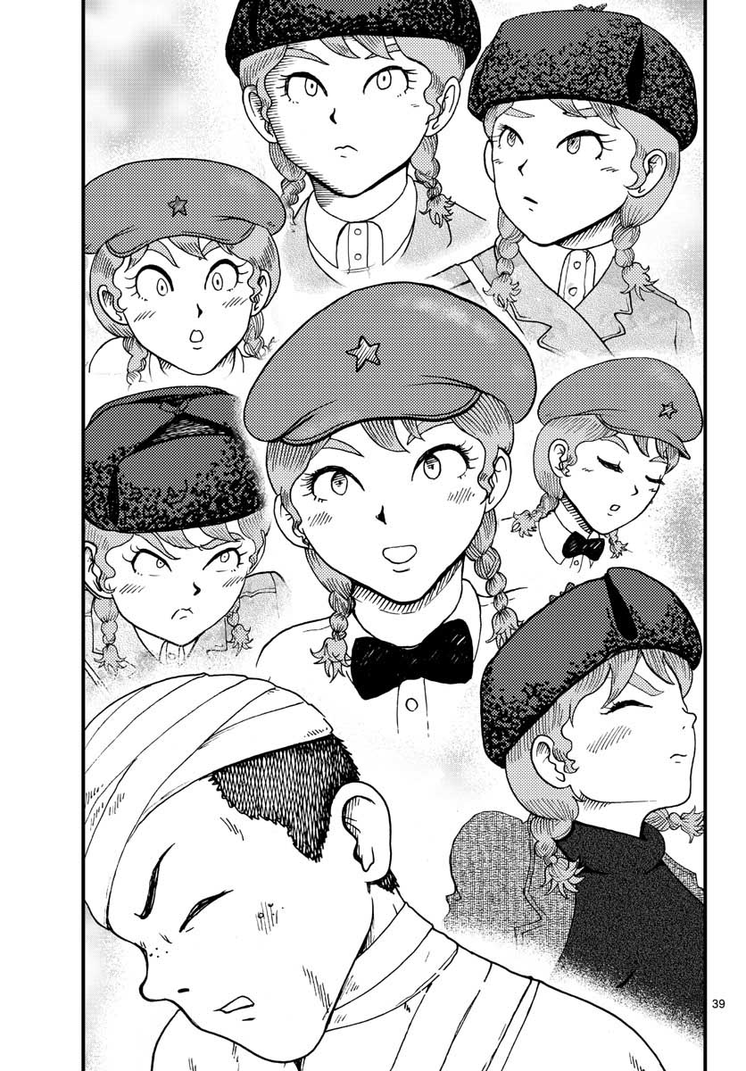 Kokkyou no Emilia Chapter 20 40ページ