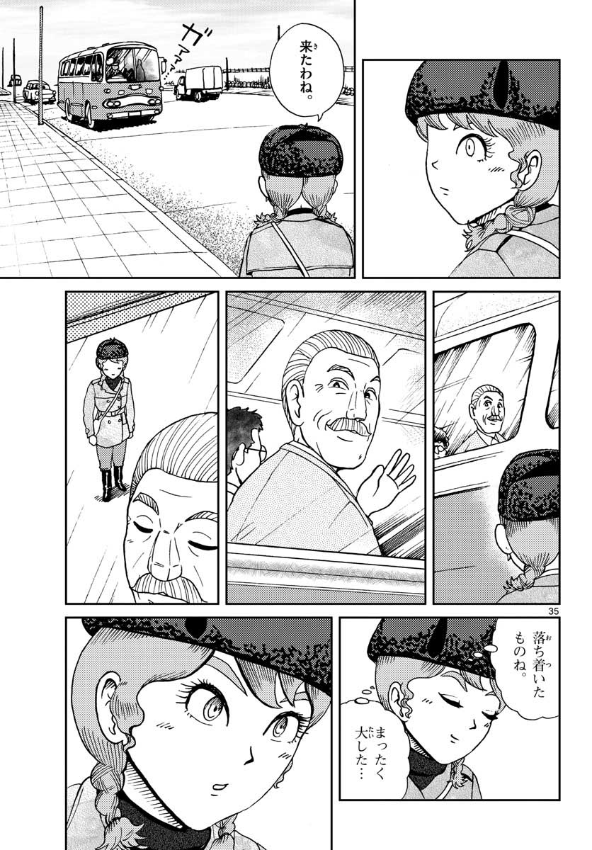 Kokkyou no Emilia Chapter 21 35ページ