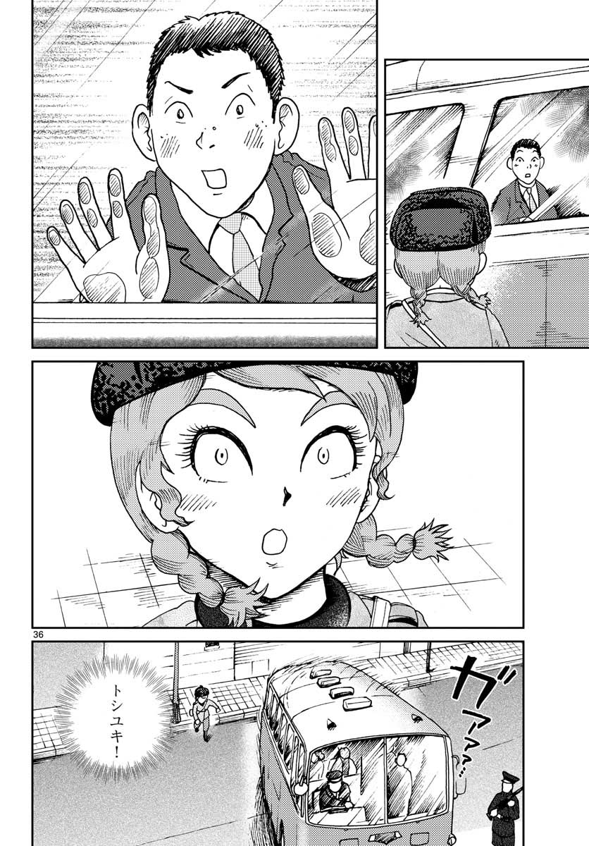 Kokkyou no Emilia Chapter 21 36ページ
