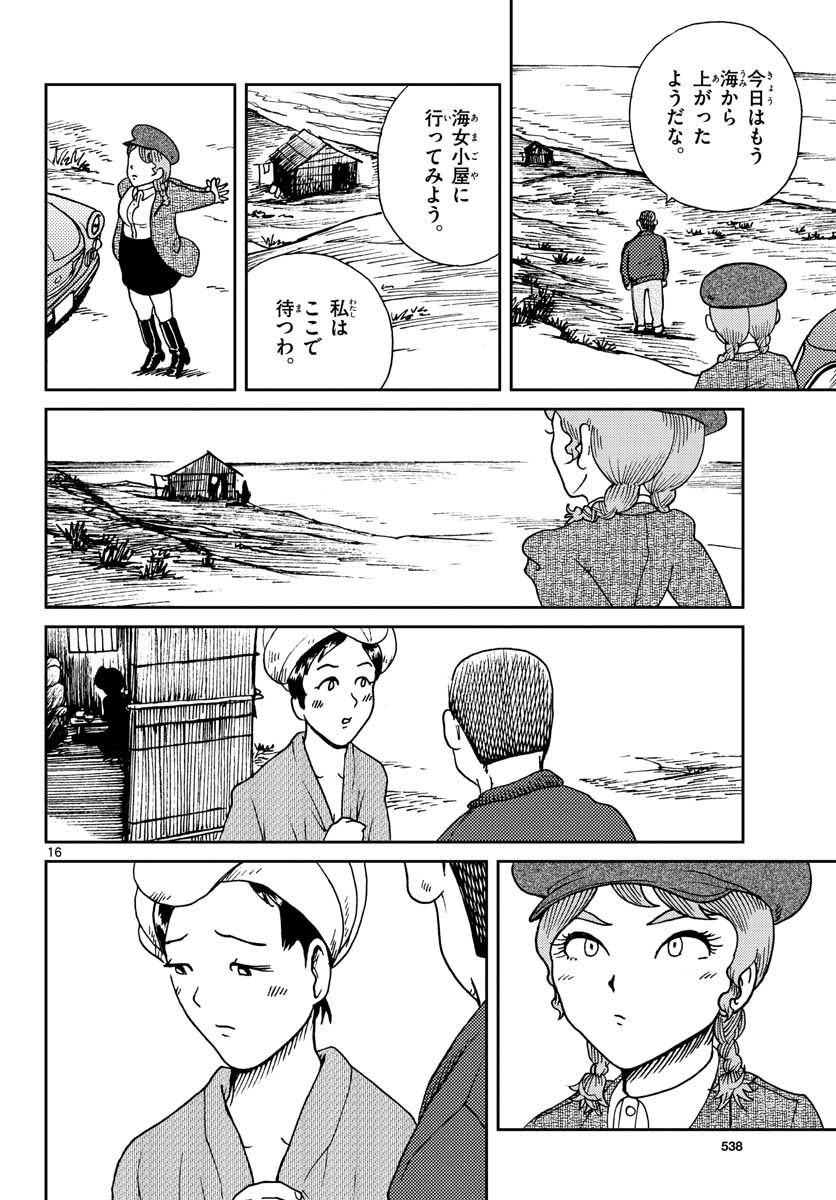 Kokkyou no Emilia Chapter 22 17ページ