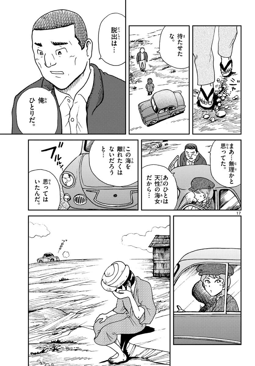 Kokkyou no Emilia Chapter 22 18ページ