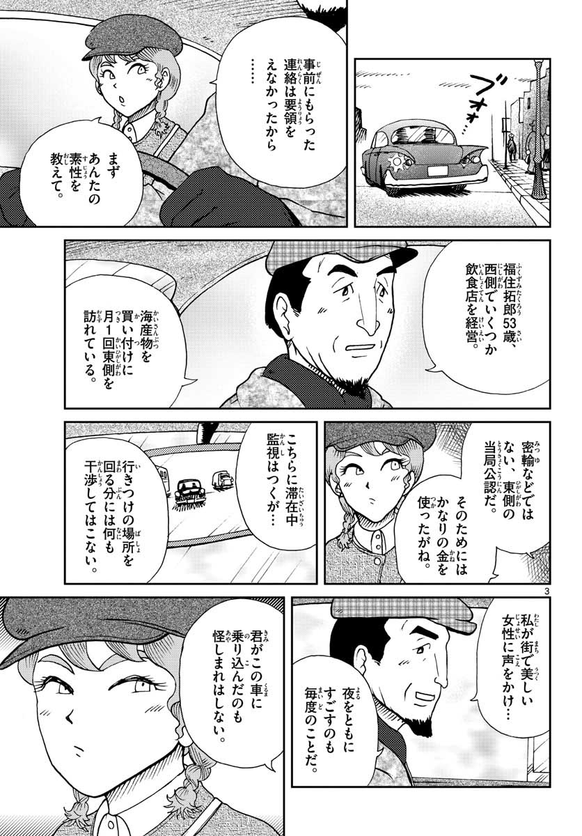 Kokkyou no Emilia Chapter 22 4ページ