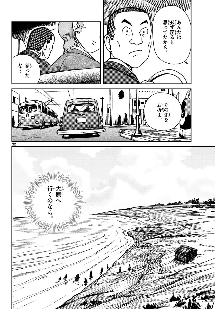 Kokkyou no Emilia Chapter 22 33ページ