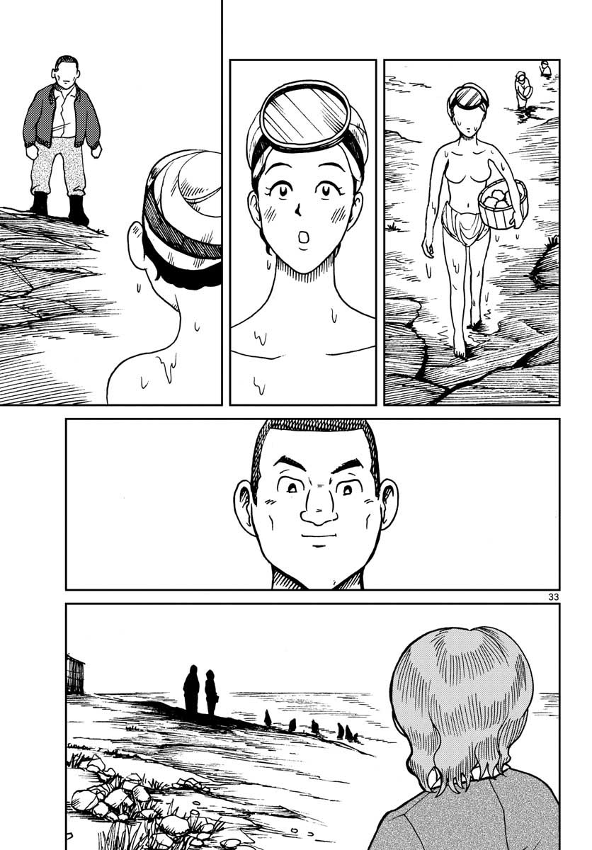 Kokkyou no Emilia Chapter 22 34ページ